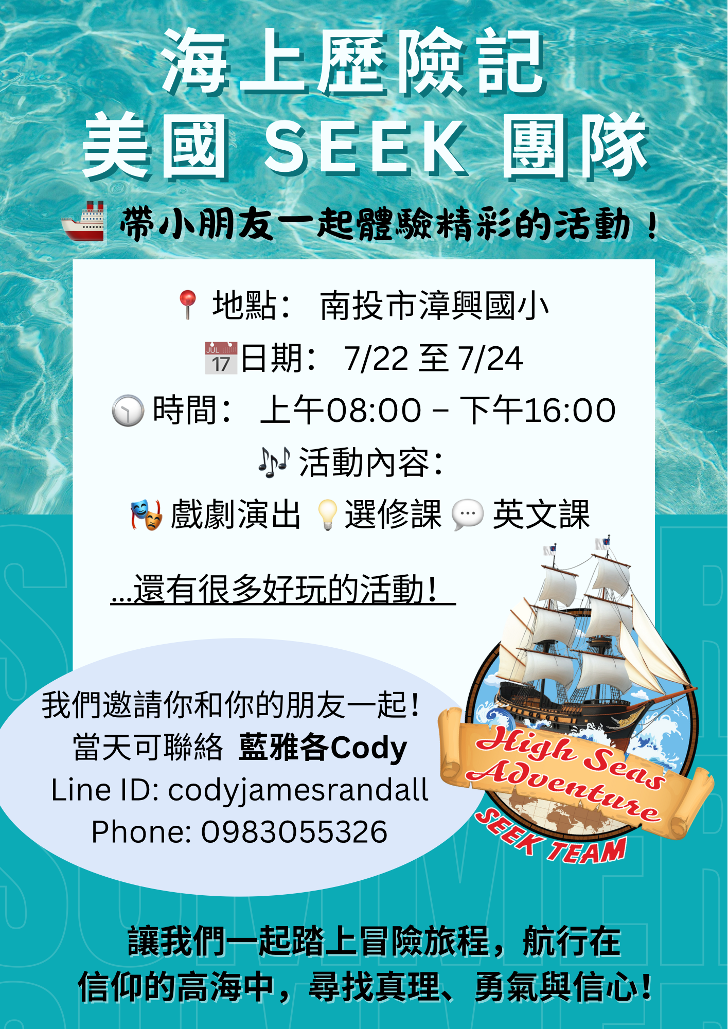 英語營