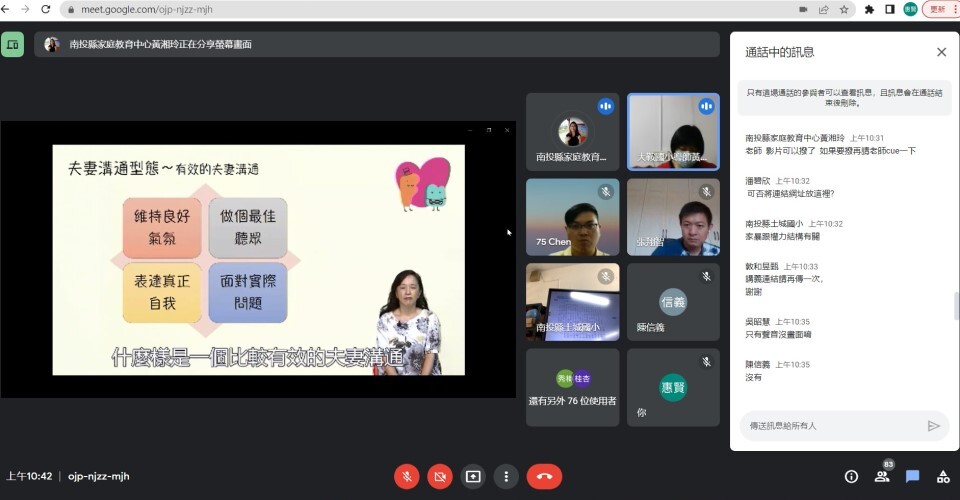 親職教育增能研習2