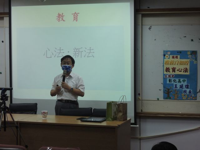王校長宣講