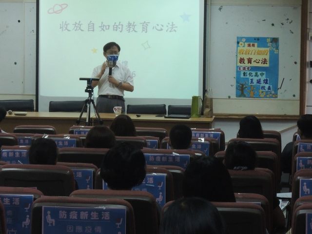 王校長宣講