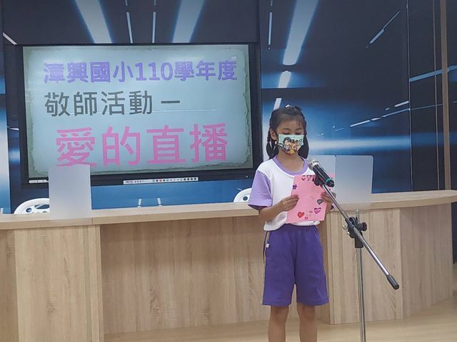 愛的直播