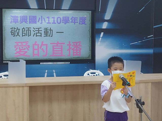 愛的直播