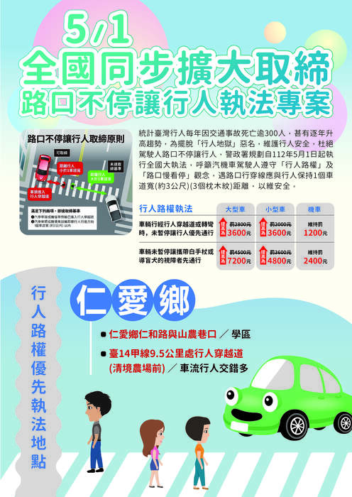 仁愛