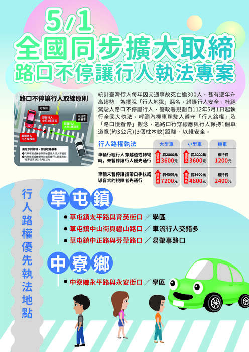 草屯中寮
