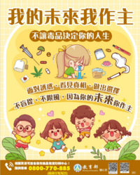 我的未來我做主