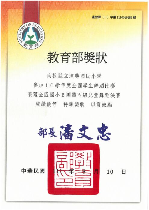 獎狀