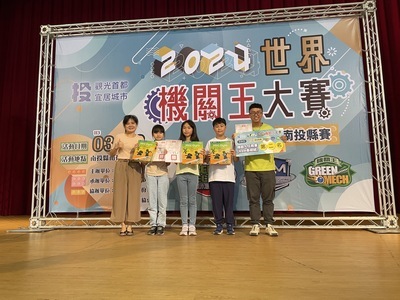機關王比賽