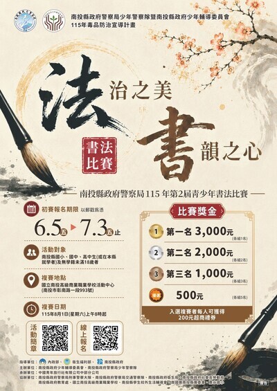 書法比賽