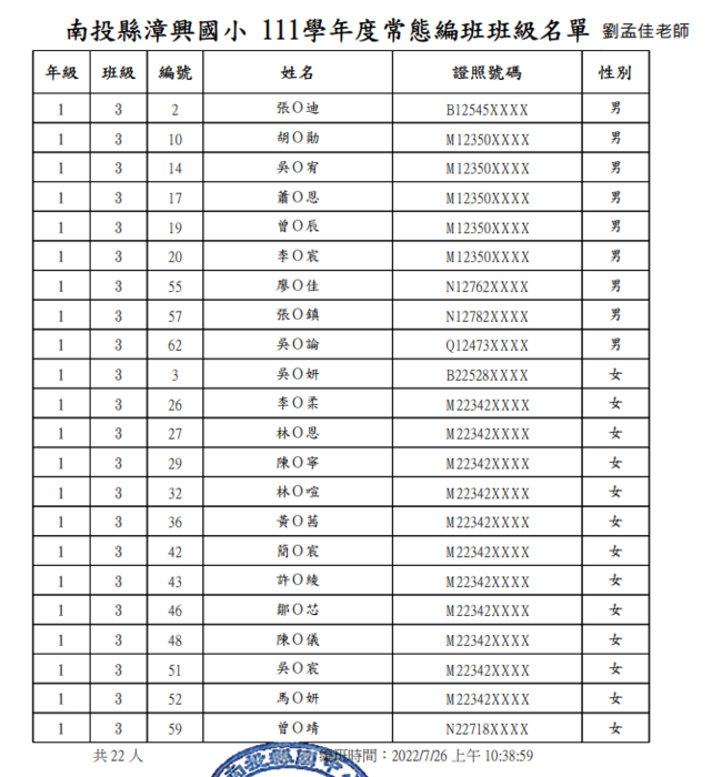 一年丙班
