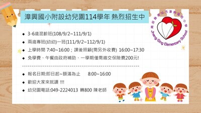 招生公告圖片